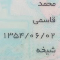کارت ملی پیدا شده