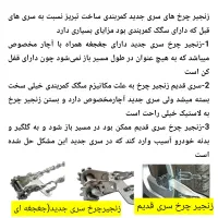 انواع زنجیر چرخ خودروهای وانت و سواری وشاسی بلند|قطعات یدکی و لوازم جانبی|اصفهان, ستار|دیوار