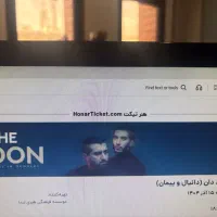 بلیط کنسرت د دان ۲صندلی