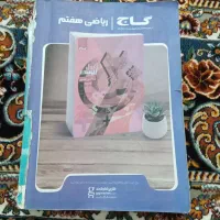 کتاب گاج