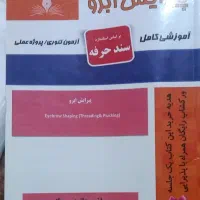 کتاب آموزشی