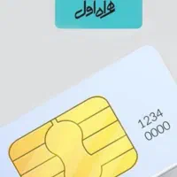 سیم کارت همراه اول دائمی ۰۹۱۴۱۱۴۹۷۲۲