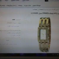 ساعت کلاسیک و مجلسی ویولت اصل