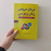 کتاب پنج زبان عشق/همسرداری/درست و حسابی دعوت کنید|کتاب و مجله ادبی|مشهد, رضاشهر|دیوار