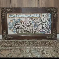 تابلو فرش قرآنی ون یکاد