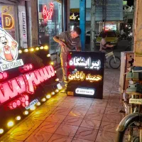 ریسه چراغ تابلو سازی  تزیینی