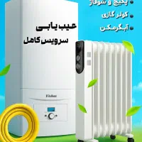 خدمات فنی پکیج آبگرمکن کولر گازی در محل
