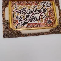 تابلوفرش