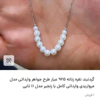 گردنبند نقره آکبند ۹۲۵ عیار مروارید با حک ایتالیا