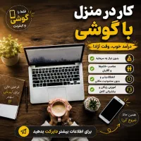 فرصت کسب وکارانلاین