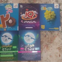 کتاب پایه نهم جلدی۳۰۰