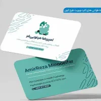 طراحی و چاپ کارت ویزیت و تراکت و بنر و استیکر