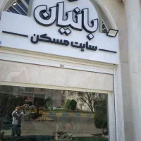 انباره ۲۵متری بلوارازادی