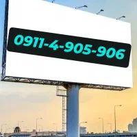 فروش خط دائمی 0911رند
