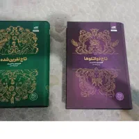 ۲جلد رمان