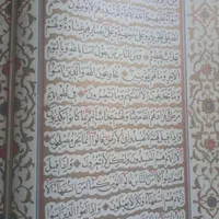 قرآن قدیمی سال ۱۳۴۴ بادست خط محمدرضا شاه|کتاب و مجله مذهبی|تهران, بنی‌هاشم|دیوار