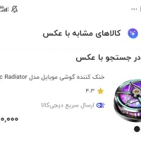 فن خنک کننده|قطعات و لوازم جانبی رایانه|مبارکه, |دیوار