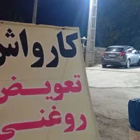 نیرو کارواش|استخدام خدمات فروشگاه و رستوران|لاهیجان, بازکیاگوراب|دیوار