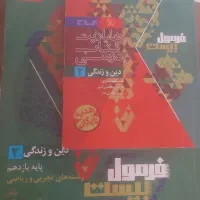 کتاب کمک درسی