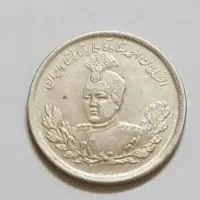 سکه نقره دوهزار دیناری احمدش.اه