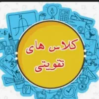 کلاس تقویتی پایه اول