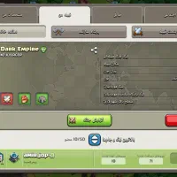 آکانت کلش آف کلنز تان ۱۳|کنسول، بازی ویدئویی و آنلاین|کرج, عظیمیه|دیوار