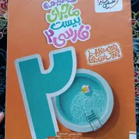 کتب درسی کلاس یازدهم انسانی|کتاب و مجله آموزشی|بومهن, |دیوار