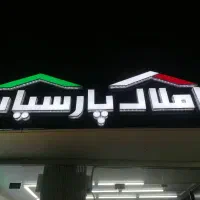 اجاره تجاری* ۳نبش برسهروردی* ۴۰۰متر* اداری یکجا