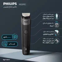 ماشین اصلاح موی صورت و بدن فیلیپس مدل mg5910|آرایشی، بهداشتی، درمانی|شیراز, ریشمک|دیوار