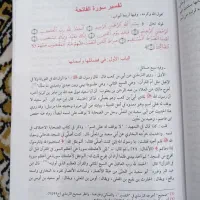 تفسیر الجامع الاحکام القرآن|کتاب و مجله مذهبی|قم, صفائیه|دیوار