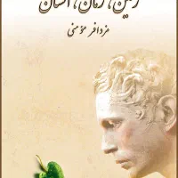 انواع کتاب های آگاهی و بیداری|کتاب و مجله آموزشی|تهران, منیریه|دیوار