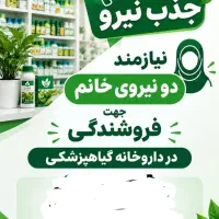 جذب نیرو