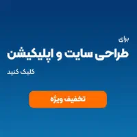 طراحی سایت و اپلیکیشن ایران اپکو