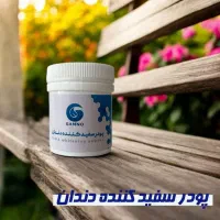 پودر سفید کننده دندان