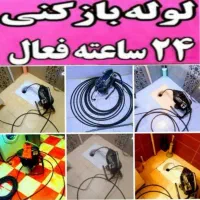 چاهبازکن فنرزن فنرزنیسراسرکرج100٪تضمین بدون خرابی|خدمات پیشه و مهارت|کرج, گوهردشت|دیوار
