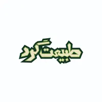 طراحی لوگو|خدمات رایانه‌ای و موبایل|لاهیجان, شهید آوینی|دیوار