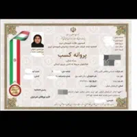 شرکت خدمات نظافت آلتین یگانه|خدمات نظافت|تبریز, |دیوار