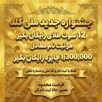 میلی|کارت هدیه و تخفیف|مهدی شهر, |دیوار