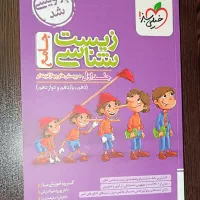 کتاب زیست جامع کنکور پینوکیو/خیلی‌سبز