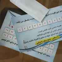 کارت استخر فجر ، الماس ، قائم موجود شد