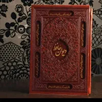کتاب فال حافظ