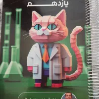 جزوه استاد اشرفی و هادیان فرد یازدهم