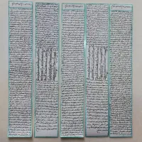 حرز امام جواد (ع)|جواهرات|قم, ارم|دیوار