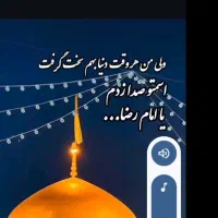 کاروان زیارتی