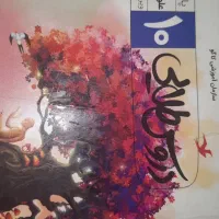 مجموعه کتاب های دروس طلایی انسانی