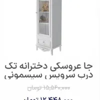 سرویس کودک و نوجوان برند باکیفیت بامبینو|تخت و سرویس خواب|اصفهان, ملک‌شهر|دیوار