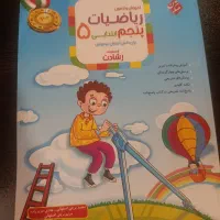 آموزش ریاضی ابتدایی
