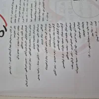 کتاب تست شیمی ۱ پایه دهم|کتاب و مجله آموزشی|صومعهسرا, |دیوار