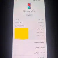 ام۶۲ رم۸ ۲۵۶گیگ