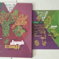 کتابهای فرمول بیست|کتاب و مجله آموزشی|قم, نیروگاه|دیوار